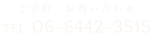 06-6442-3515